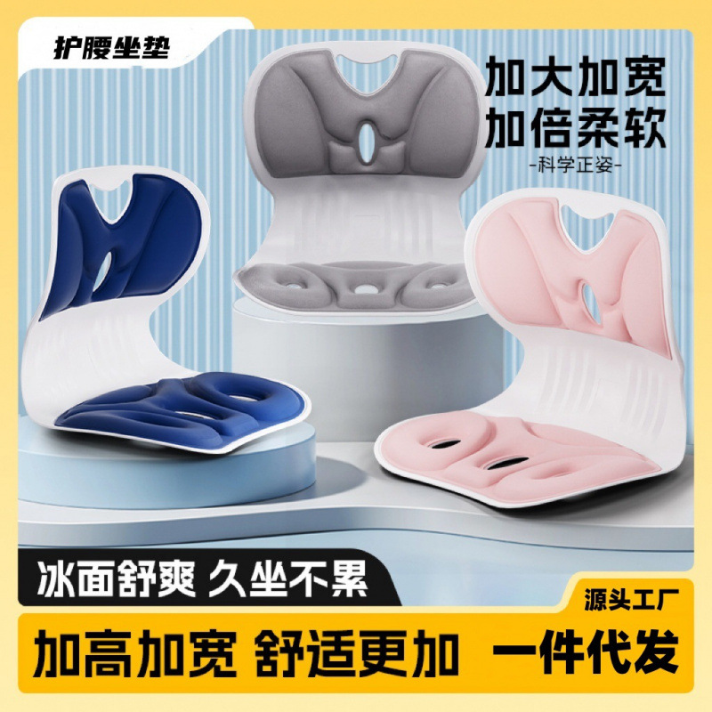 人体工学护腰坐垫椅子办公室工位久坐神器腰部支撑拖靠背姿垫一体