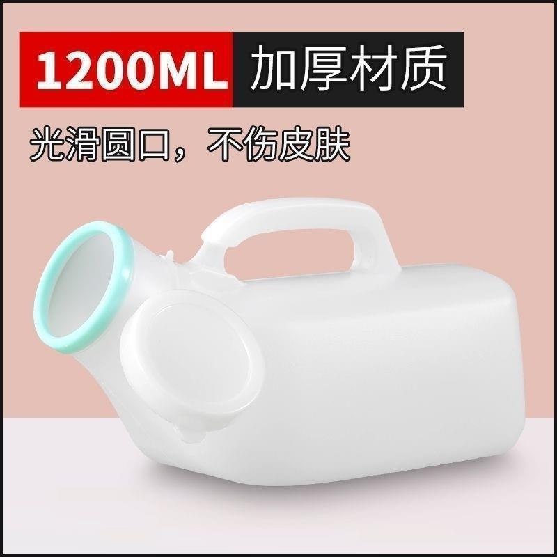 尿壶小便器夜壶老人男集尿器尿桶带盖加厚大容量成人男用外贸批发