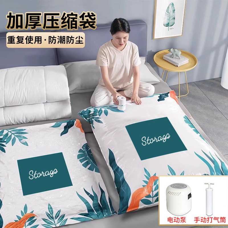 加厚压缩袋防潮防尘真空压缩袋抽气真空收纳袋衣服棉被家用真空袋