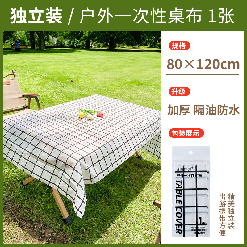 一次性桌布户外春游郊游格子野餐布防水防油台布背景布 黑白格子