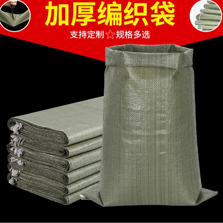 编织袋装修建筑垃圾批发快递打包袋搬家袋子麻袋口袋防洪袋蛇皮袋
