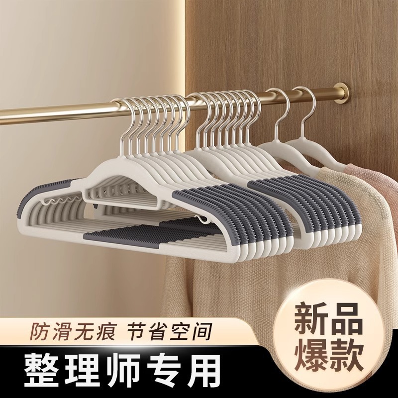 防滑加粗款无痕家用衣挂多功能宽肩塑料干湿两用