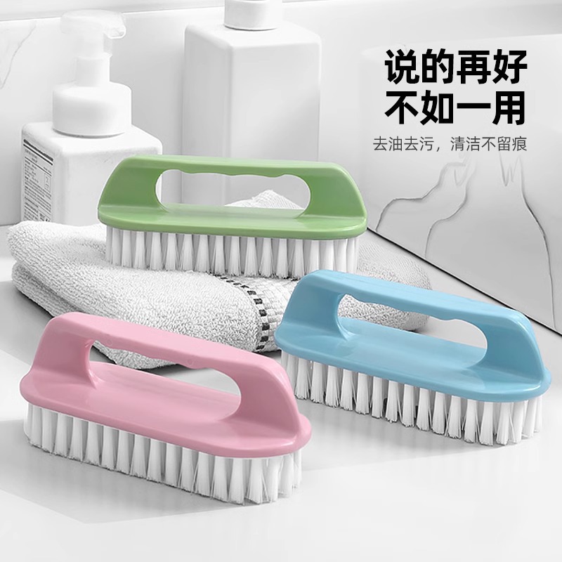 塑料清洁刷子洗衣刷家用多功能脸盆刷衣服刷板刷鞋刷子衣刷