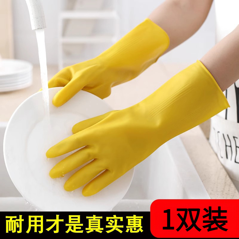 加厚耐用牛筋乳胶手套橡胶洗碗防水厨房胶皮耐磨劳保家务清洁工作