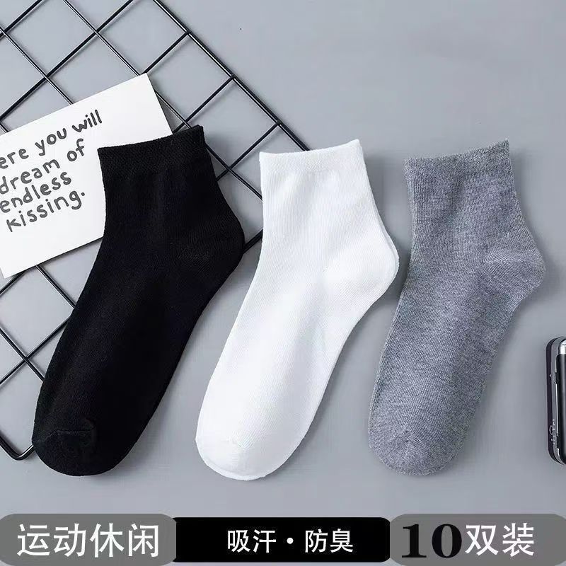 7双盒装袜子男新款中筒男袜四季透气吸汗黑白灰袜子纯色运动袜男