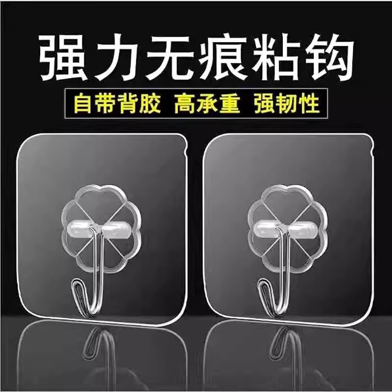 免打孔透明挂钩多功能家用墙上无痕粘钩厨房卫生间门后强力挂钩子