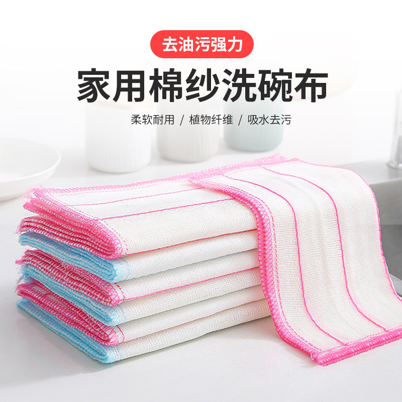 加厚8层百洁布5层洗碗布吸水厨房不沾油网纱洗碗巾百洁布批发
