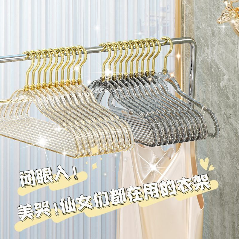 亚克力衣架女装无痕家居用透明塑料服装店可爱水晶金粉晾衣架