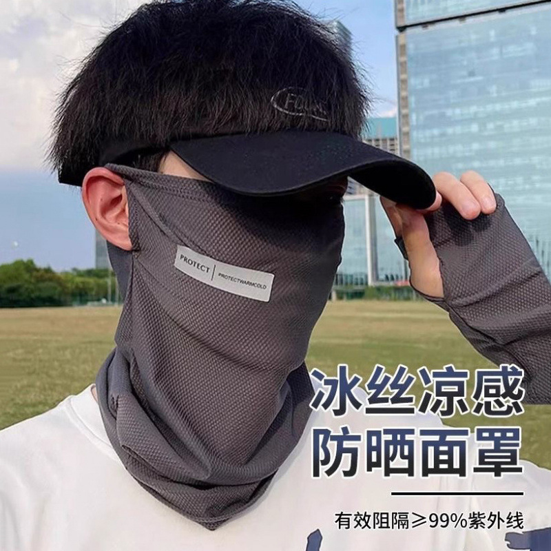 冰丝防晒面罩男夏季骑行摩托外卖护颈面纱防紫外线遮脸冰丝围脖套