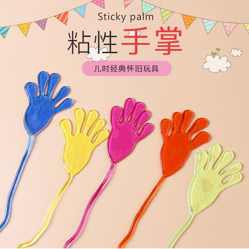 粘手掌儿童玩具伸缩粘性解压手掌粘粘发泄手掌弹力玩具整蛊黏黏手