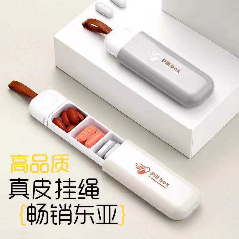 时尚药盒随身小密封遮光便携药品收纳盒创意抽屉式迷你分药盒