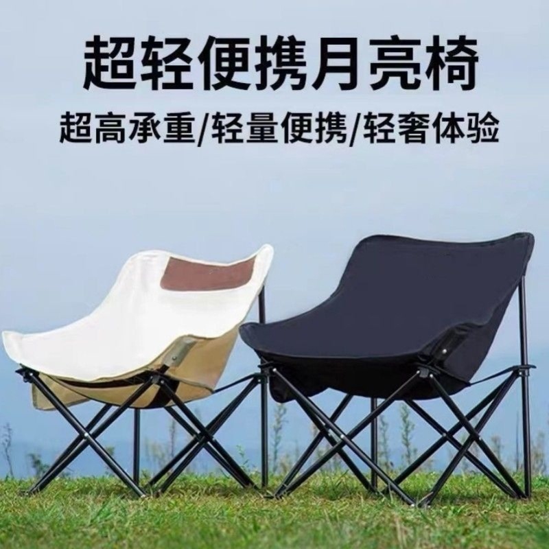 午休床折叠椅月亮椅露营椅子便携板凳钓鱼靠背野餐凳桌椅装备