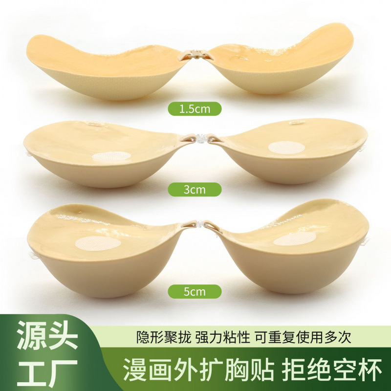 馒头杯胸贴厚款聚拢上托小胸不掉显大隐形胸垫婚纱照礼服专用乳贴