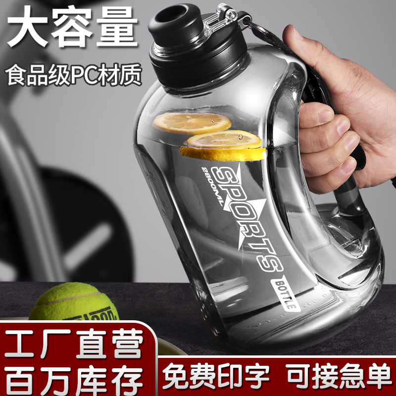 大容量吨吨桶塑料水杯大肚耐高温夏季健身运动水壶吨吨杯