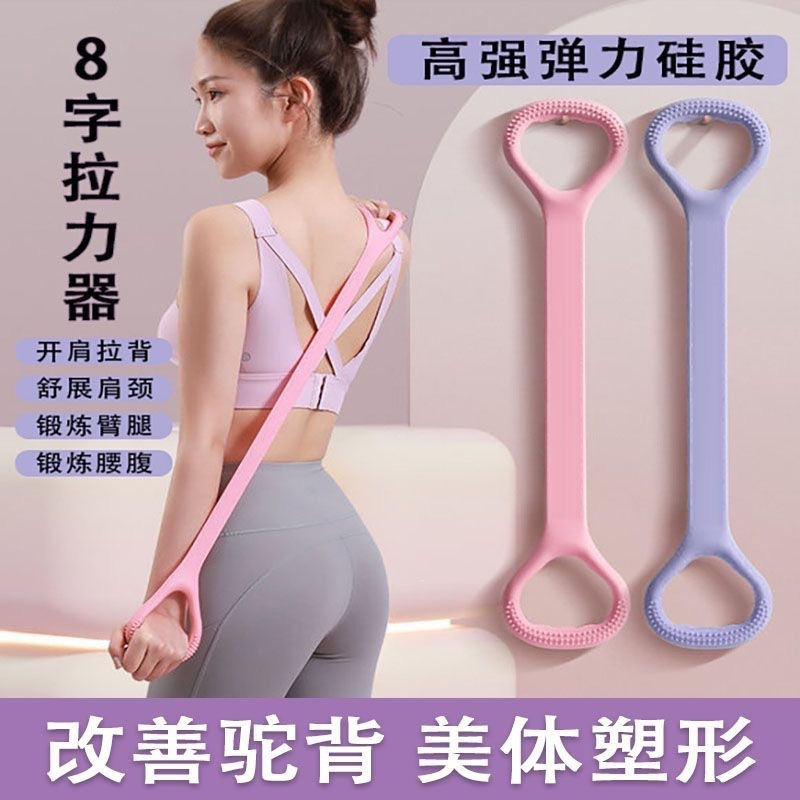 背部拉力器女拉力绳开背美背神器家用瑜伽拉伸身体背部硅胶高弹性