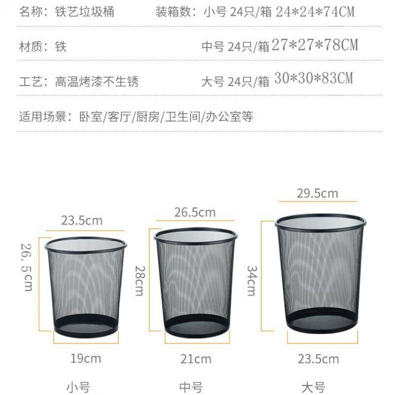 厂家批发铁网酒店垃圾桶家用雨伞桶办公室纸篓垃圾篓9.9元货源