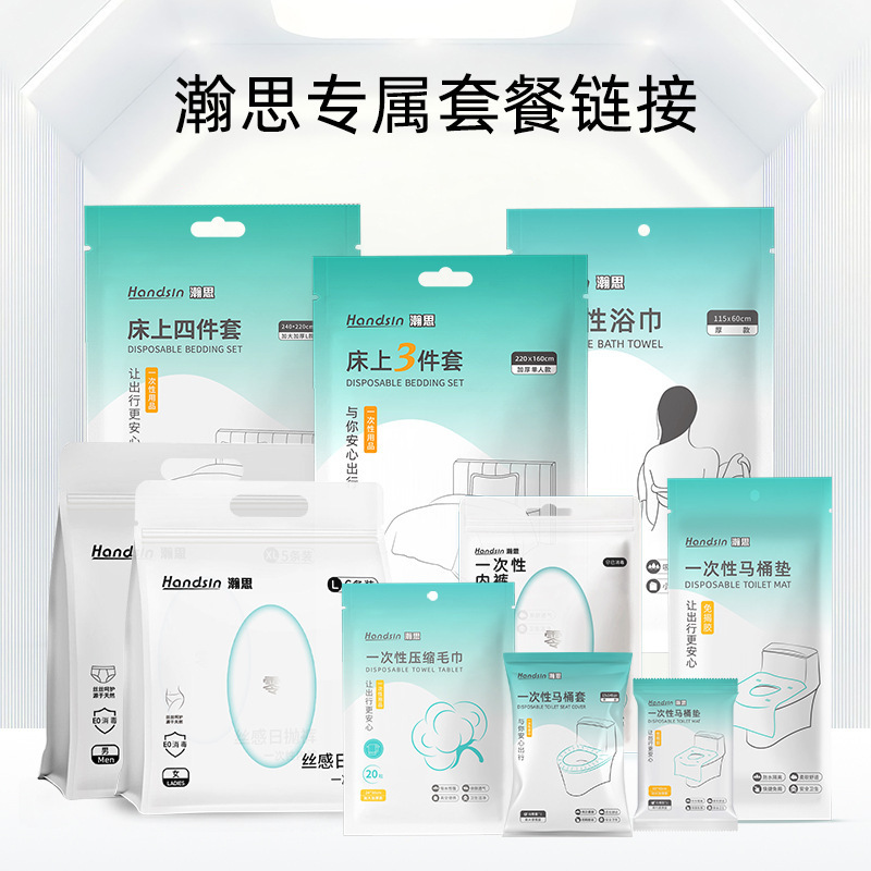 瀚思一次性用品——飞象