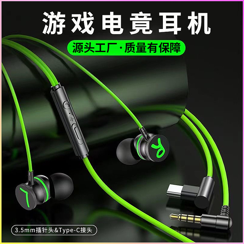 金属游戏耳机半入耳式适用于苹果安卓Type-C有线控带麦重低音耳塞
