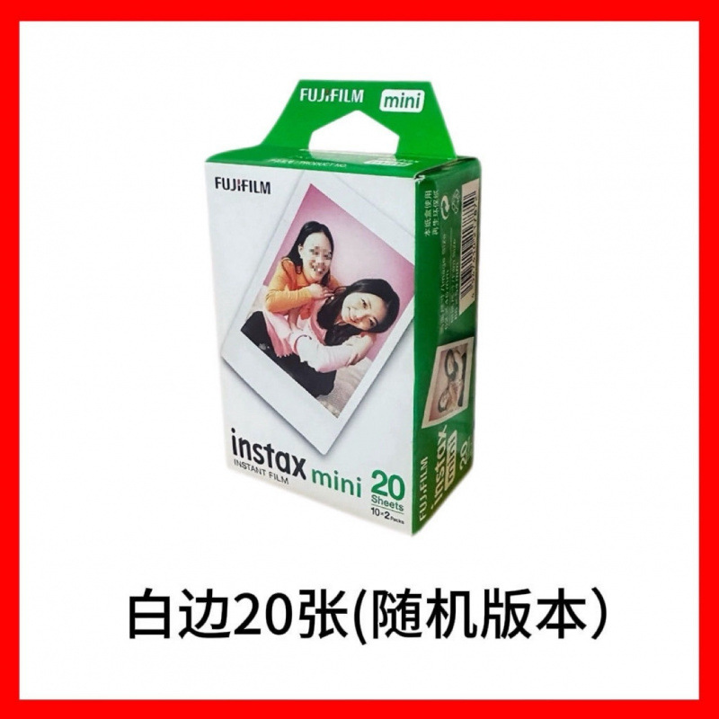 INSTAX富士拍立得3寸迷你白边相纸通用mini