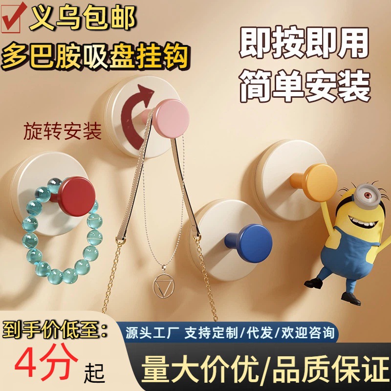 吸盘挂钩多巴胺免打孔真空旋转卫生间厨房浴室墙上粘胶钩吸盘挂钩