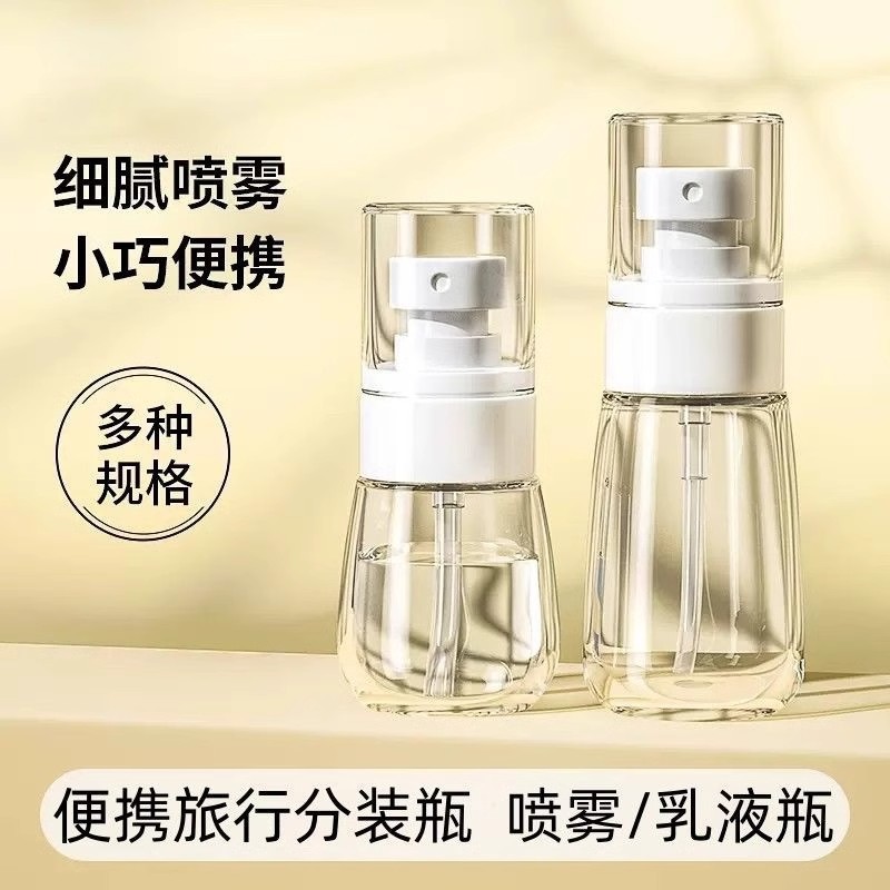 喷雾瓶子超细雾小喷瓶脸部补水空瓶旅行分装瓶便携小型酒精喷壶
