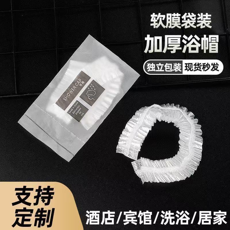 加厚加大一次性浴帽染发洗澡洗头沐浴头套pe塑料透明浴帽100只装