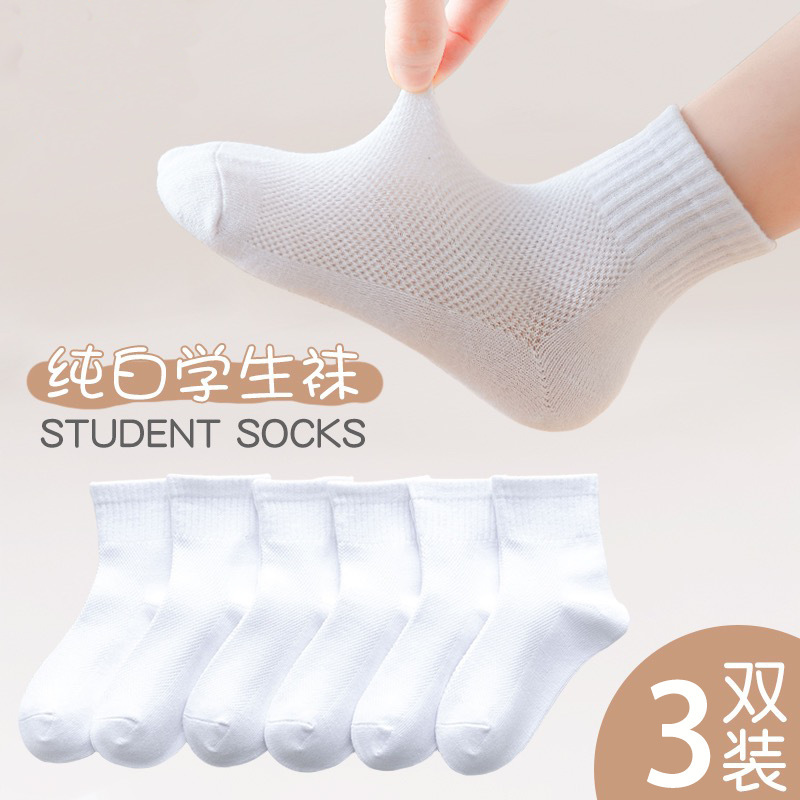 儿童袜夏季薄款学生白袜中大童无骨网眼中筒袜男女童白色青少年袜