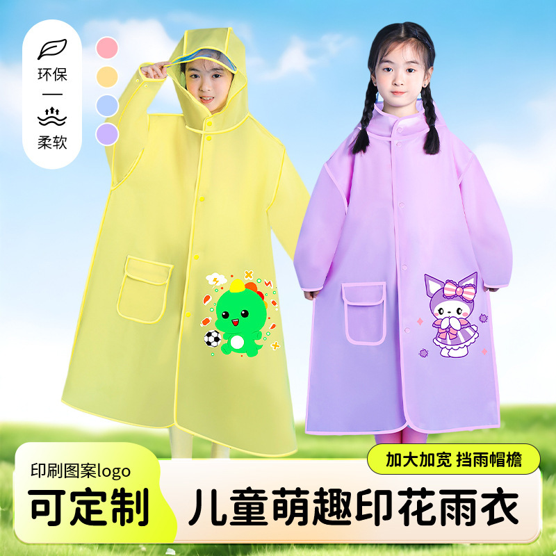EVA儿童雨衣厚款带书包位 男女童学生卡通长款防风防暴雨全身雨披