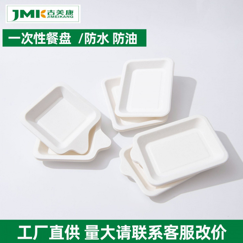 一次性生日蛋糕盘纸盘纸浆盘子碟子方甘蔗浆纸托盘环保可降解