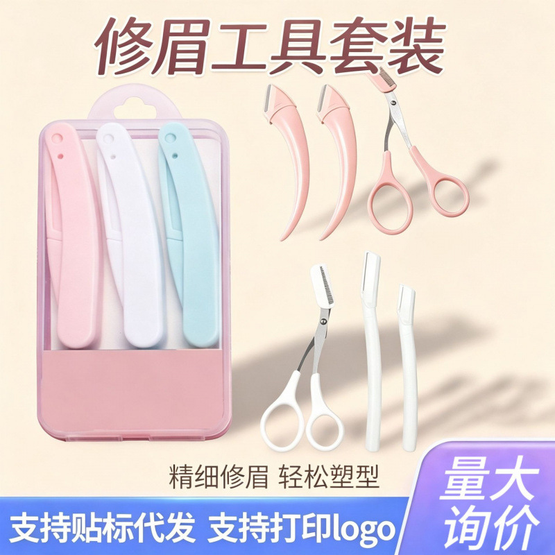 抖音爆款便携式折叠修眉刀初学者防刮伤可替换微距型美容院刮眉刀