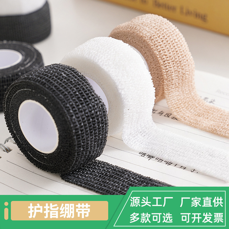 跨境热销绷带防磨防茧自粘弹性绷带静音绷带指套写字手指护指绷带