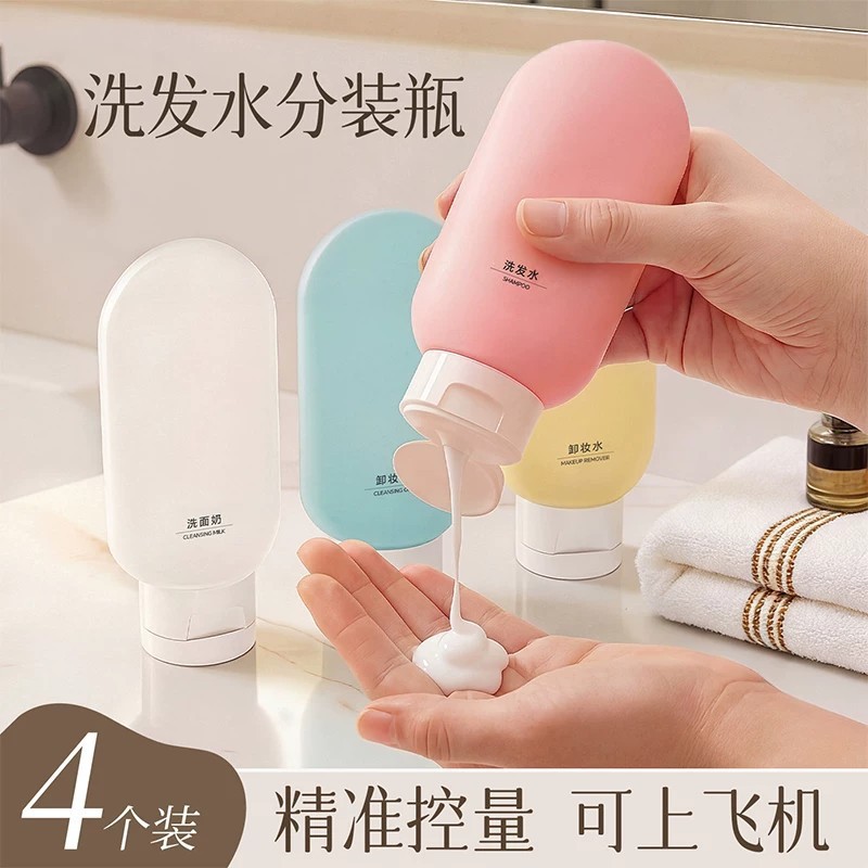 旅行便携分装瓶套装洗发水化妆品沐浴露旅游神器护肤品卸妆油空瓶