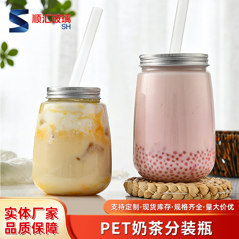 U型奶茶杯茶饮店一次性带盖胖胖杯摆摊果汁冷饮杯子杨枝甘露瓶
