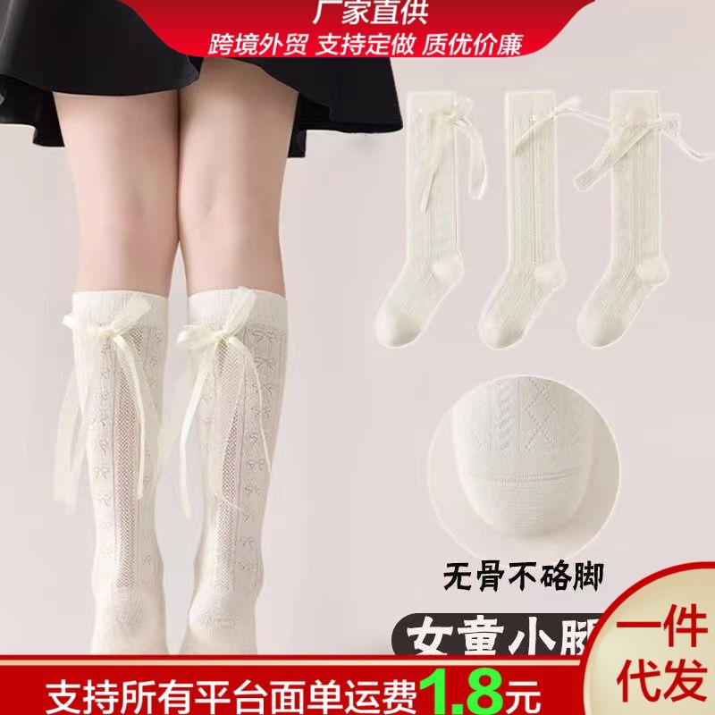 春夏宝宝甜美百搭蝴蝶结韩版女童洛丽塔可爱公主网眼无骨小腿袜子