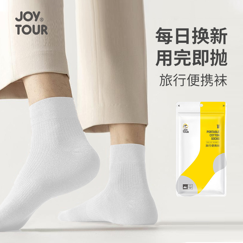 JoyTour 一次性袜子免洗男女薄款户外旅游袜吸汗短袜中筒袜批发