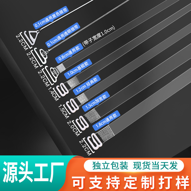 透明肩带防滑无痕可外漏内衣肩带隐形文胸吊带不勒可替换胸罩带子