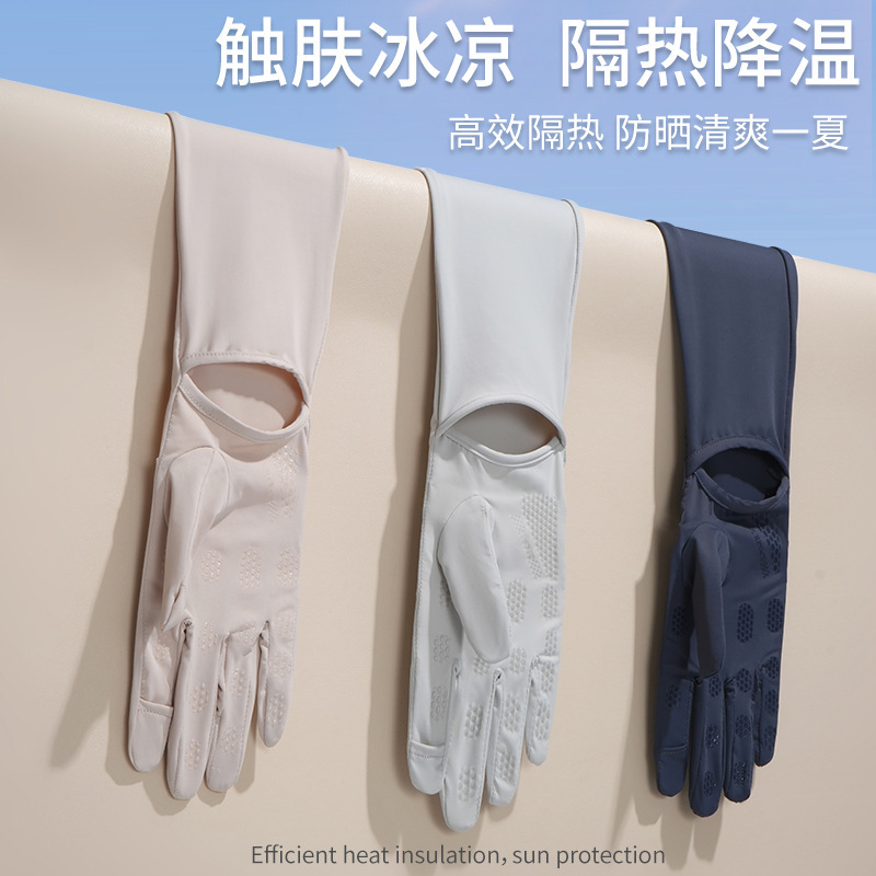 女士夏季冰丝防晒袖套薄款护臂长袖骑行开车防紫外线跨境防晒手套