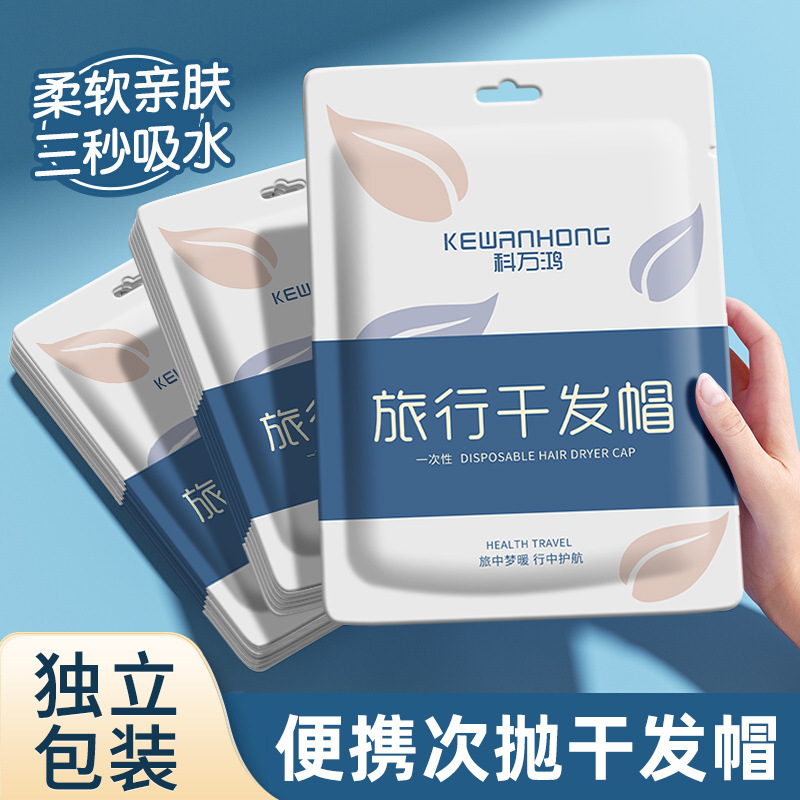 一次性干发帽女超强吸水速干包头巾旅行酒店便携式洗头擦头发帽巾