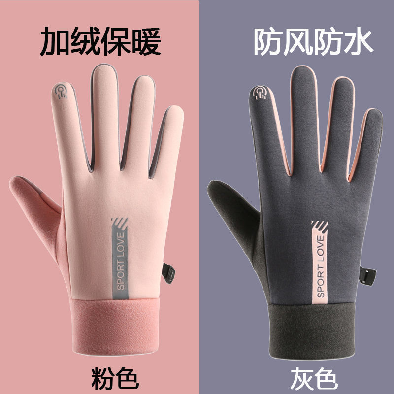 冬季保暖手套男女触屏防水防风防寒骑行开车防滑滑雪运动园艺手套