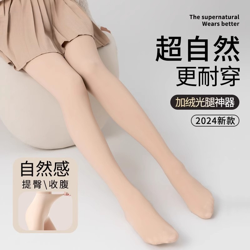 光腿神器女春秋薄款裸感肉色丝袜锦纶打底裤防掉档加绒连裤袜子