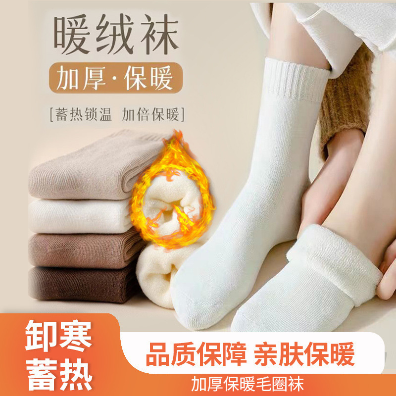袜子女冬季加绒加厚保暖毛巾袜女士中筒月子袜冬天地板毛圈袜批发