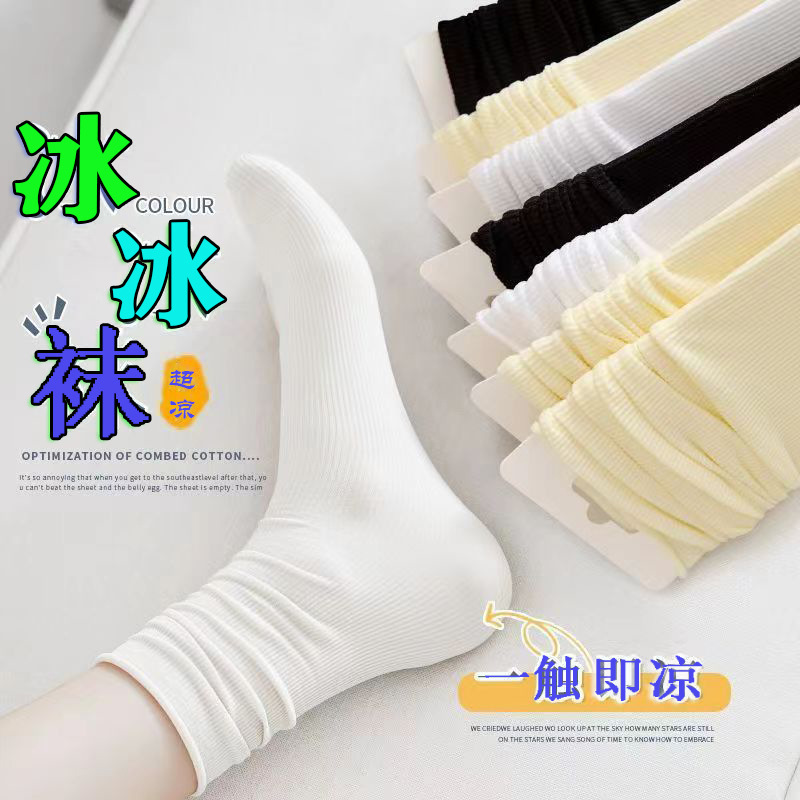 袜子女袜冰冰袜夏季薄款天鹅绒冰丝袜中筒日系堆堆袜诸暨长袜批发
